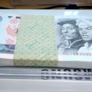 第四套10元人民币最新价格   四版币10元市面价格