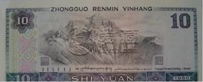 第四版10元人民币单张价格  1980年10元纸币回收价格