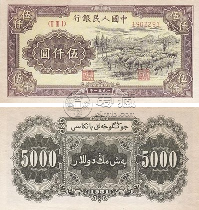 第一套人民币五千元回收价格  一版币5000元最新价格