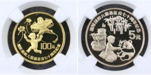 国际拯救儿童基金会70周年金银币值多少钱及收藏价值