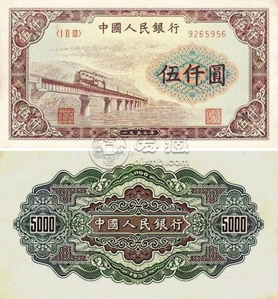 第一套人民币五千元回收价格  一版币5000元最新价格