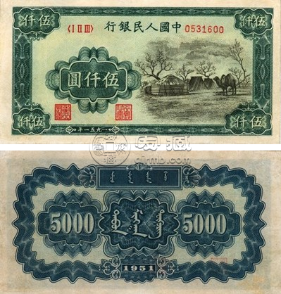 第一套人民币五千元回收价格  一版币5000元最新价格