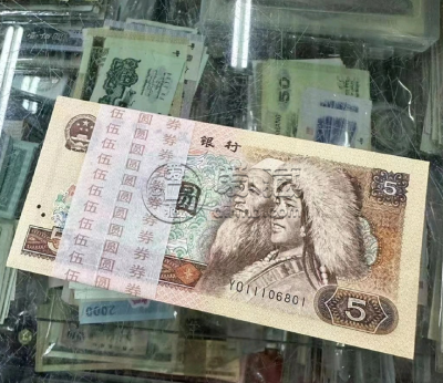北京哪里回收旧钱币价格高 北京回收旧币