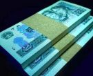 北京哪里回收旧钱币价格高 北京回收旧币