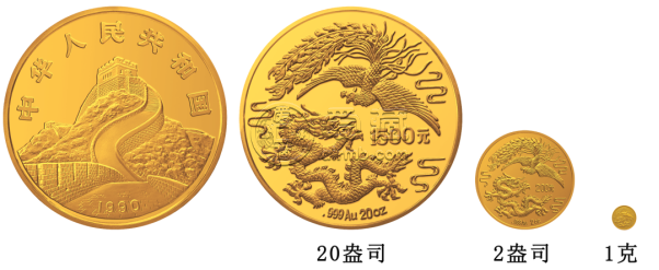 1990年龙凤币图片及价格表   1990年龙凤呈祥金币回收价格