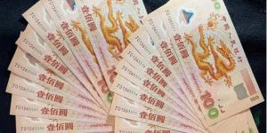 千禧龙钞价格    千禧龙纪念钞值多少钱