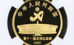 第11屆亞運會第1組藝術體操金幣價格    1989亞運會藝術體操金幣最新價格