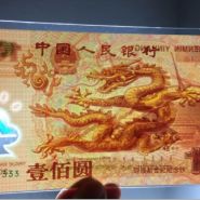 龍鈔價格?  2000年龍鈔回收價格