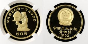 1992年出土文物长信宫灯金币值多少钱   1/2盎司出土文物第2组长信宫灯金币价格