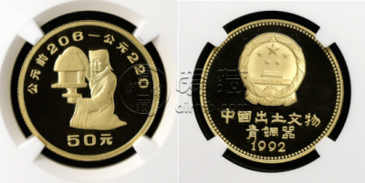 1992年出土文物长信宫灯金币值多少钱   1/2盎司出土文物第2组长信宫灯金币价格