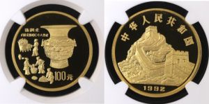 铸铜术金币值多少钱   1992年1盎司铸铜术金币价格