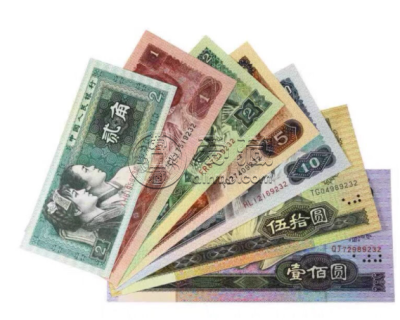 纸币收藏最新价格一览表   纸币收藏回收价格