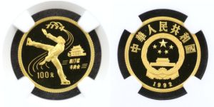 1992年花样滑冰金币值多少钱一枚   1/3盎司冬奥会花样滑冰金币价格