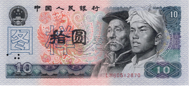 第四套人民币回收价格表2023   四版币价格回收表