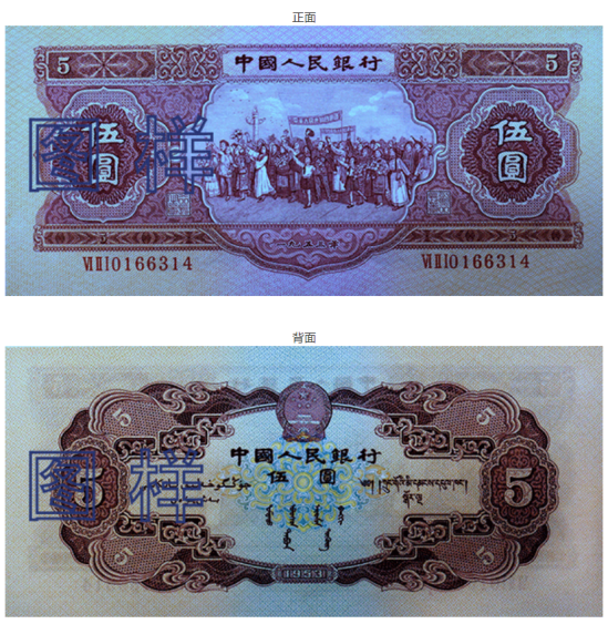 二版币五元最新价格   第二套人民币五元市场价格