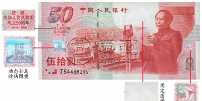 建国钞一套多少张  建国钞单张价格