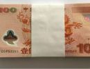2000年千禧龙钞最新价格    千禧龙钞目前行情