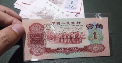 枣红一角纸币回收价格   1960年1角纸币最新价格