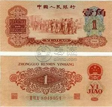 枣红一角纸币回收价格   1960年1角纸币最新价格