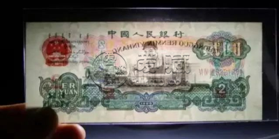 车工两元价格表   三版币2元最新价格