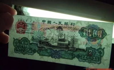 第三套人民币2元车工多少钱    三版币车工二元价格