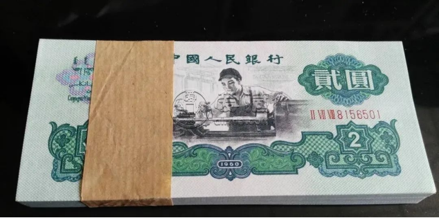 1960年2元纸币最新价格  60年车工二元收藏价格