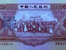 二版5元人民币最新价格   二版币五元人民币多少钱