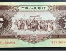 二版币5元最新价格   第二套人民币五元回收价格
