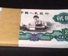 60年车工2元图片及价格   1960版二元最新价格