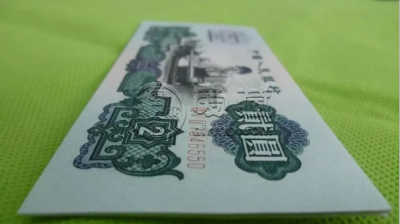 1960年2元纸币最新价格  60年车工二元收藏价格