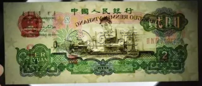 车工两元价格表   三版币2元最新价格