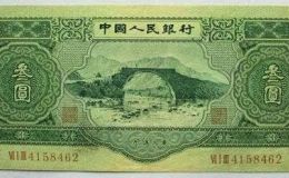 1953年叁元全新多少价  53年三元最新价格