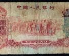 1960版枣红一角价格 1960版枣红一角多少钱