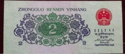 第三套人民币背绿水印壹角值多少钱   背绿水印1角最新价格