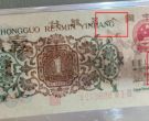 第三套人民币背绿水印壹角值多少钱   背绿水印1角最新价格