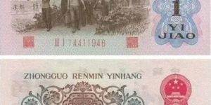 1962年背綠水印一角人民幣回收價(jià)格   三版幣背綠水印1角最新價(jià)格