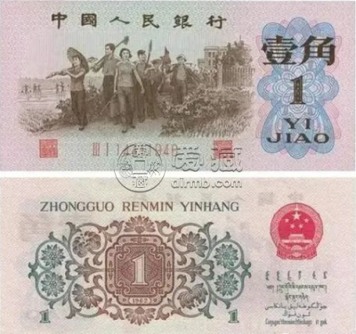 1962年背绿水印一角人民币回收价格   三版币背绿水印1角最新价格