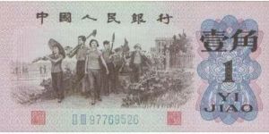 第三套人民幣背綠一角最新價(jià)格    背綠一角值多少錢(qián)