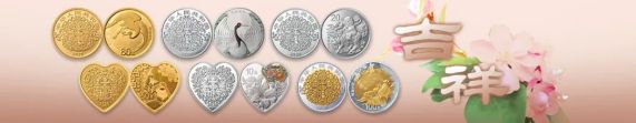 2020年吉祥文化金银币    2020年吉祥文化金银纪念币价格