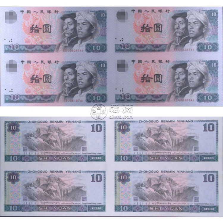 1980年10元人民币四连钞价格 10元四方联体价格
