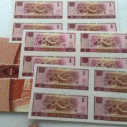 1元四连体钞最新价格 1元四连体钞图片