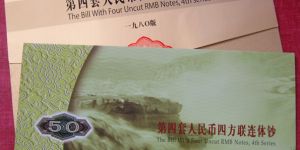 第四套人民幣最貴一張 第四套人民幣8050四連體鈔