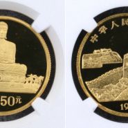 彰化大佛金幣值多少錢  1993年1/2盎司彰化大佛金幣價格