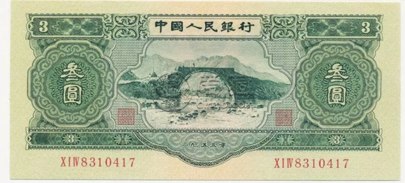 蘇三幣回收多少錢一張 蘇三幣三元最新價(jià)格