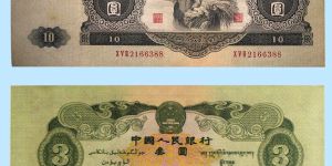 第二套蘇三元價(jià)格第二套人民幣三元圖片及價(jià)格