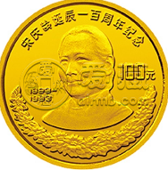 宋庆龄诞辰100周年金银币价格  1993年宋庆龄诞辰100周年金银币最新价格