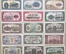 各种人民币收藏价格表  旧版人民币回收价格