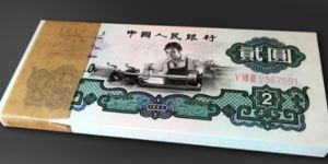 2元車工五星水印價(jià)格 2元車工五星水印鑒別