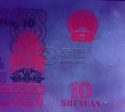 三版10元花开富贵的价格 三版10元花开富贵冠号