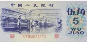 三版幣五角價格 三版幣五角多少錢